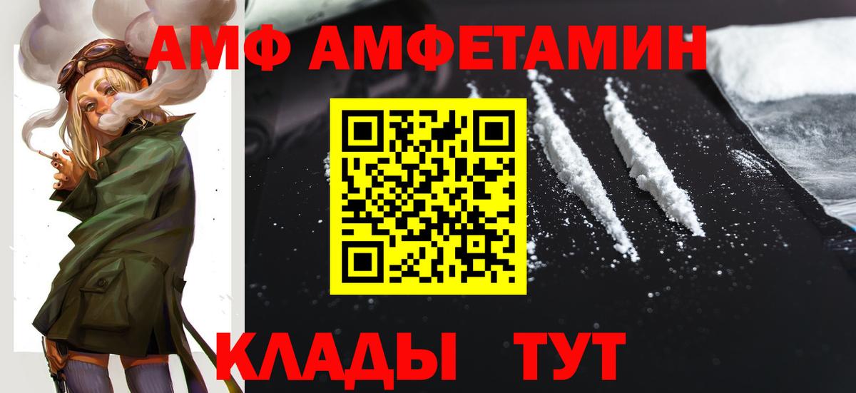 площадка телеграм  Амфетамин  Вход с VPN  Амфетамин Розовый  Ангарск 