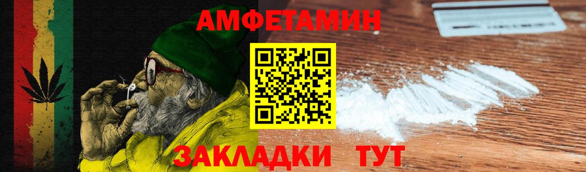 Amphetamine  Ангарск  АМФЕТАМИН Premium 