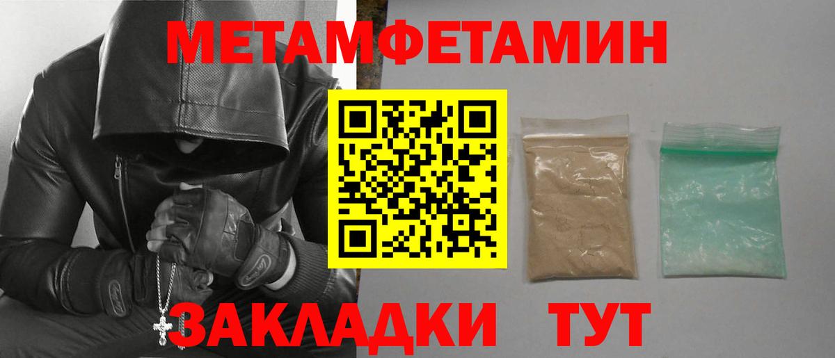 Амфетамин Premium  Вход с VPN  Ангарск 