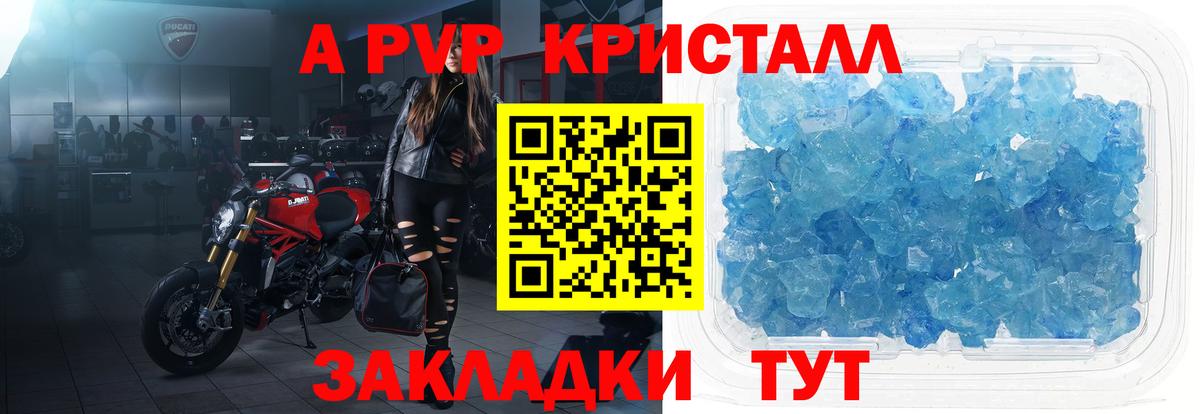 Alfa_PVP крисы CK Ангарск