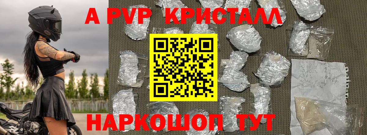 дарнет шоп  А ПВП мука  Вход с VPN  Alfa_PVP Соль  A-PVP СК КРИС  Ангарск 