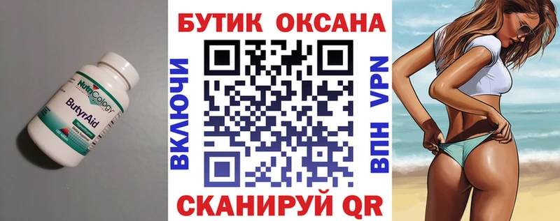 сколько стоит  omg онион  БУТИРАТ оксана  Ангарск 