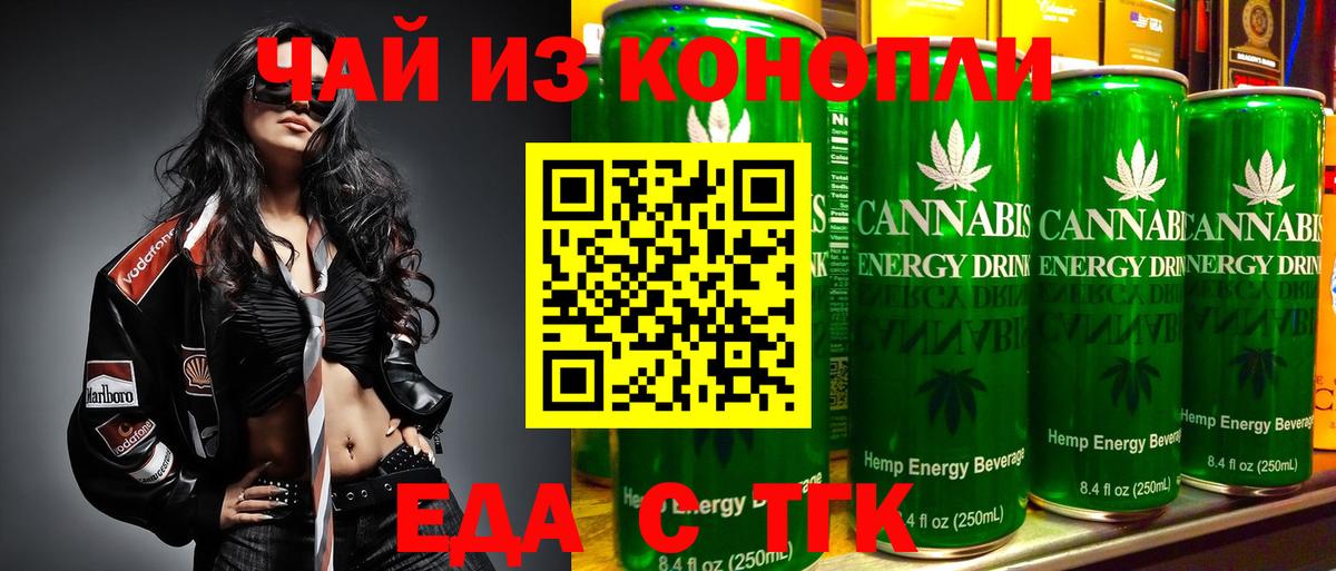Ангарск  Печенье с ТГК марихуана  Вход с VPN 