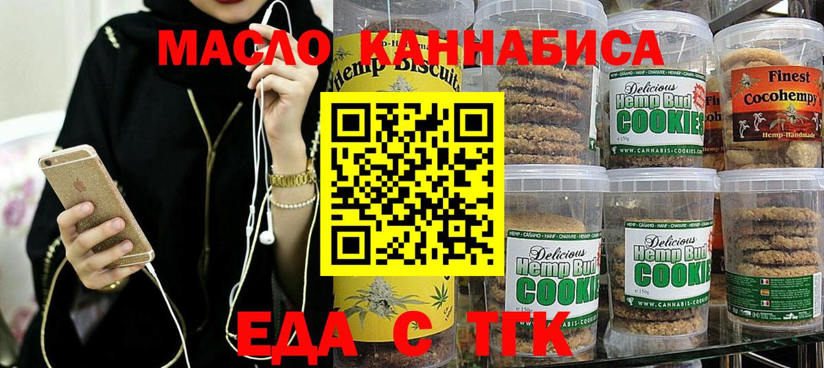 Cannafood конопля Ангарск