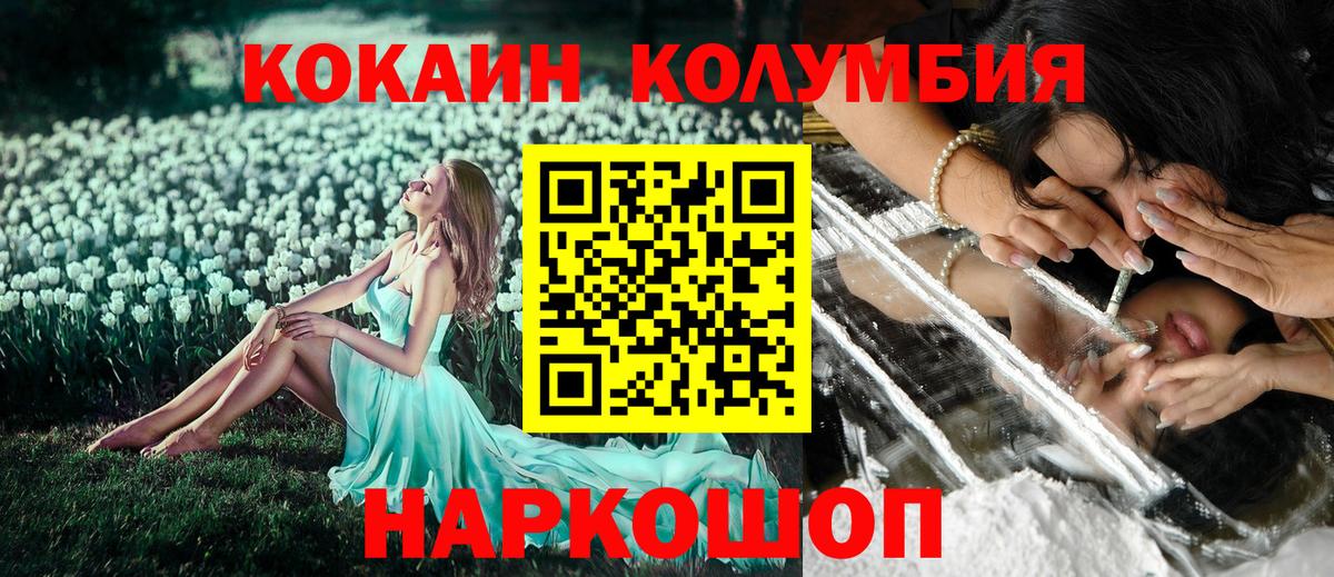 Ангарск  COCAIN 99%  COCAIN  Кокаин Боливия  Вход с VPN 