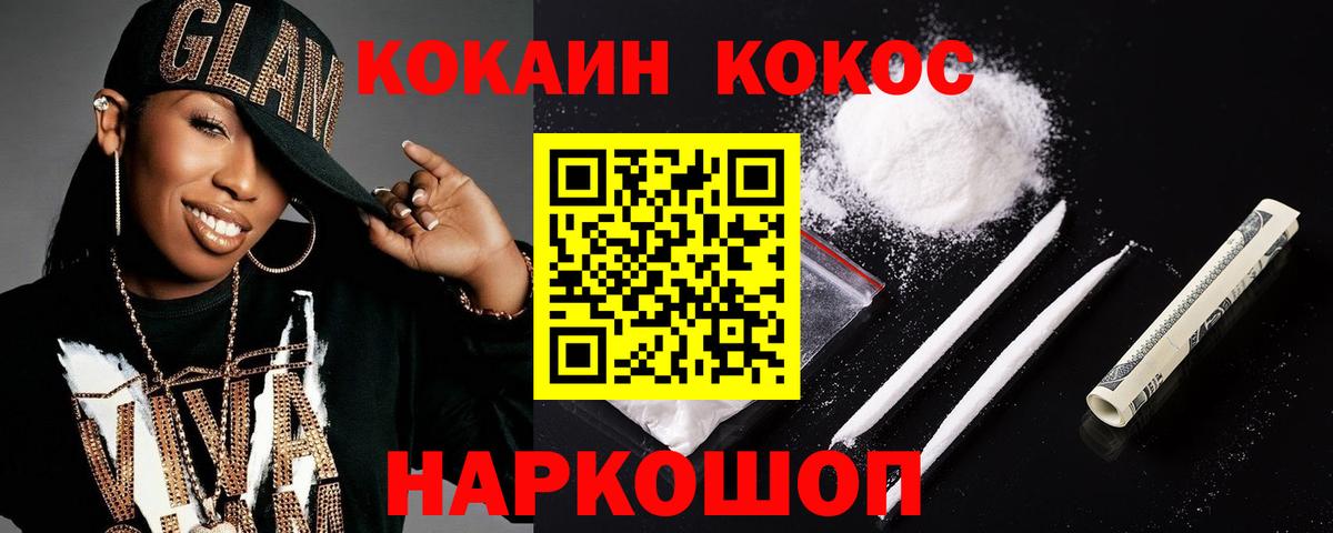 Кокаин Боливия  COCAIN Эквадор  Вход с VPN  Кокаин  Ангарск 