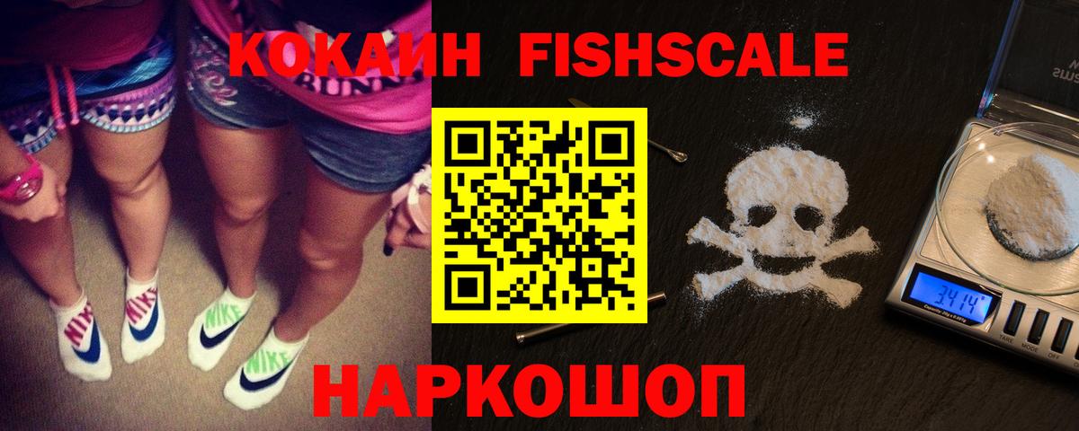Кокаин 98% Ангарск