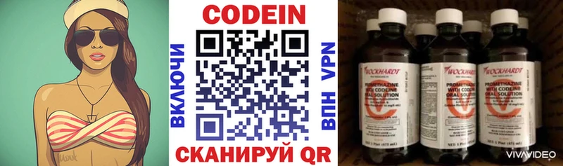 купить наркотики цена  Ангарск  Кодеин Purple Drank 