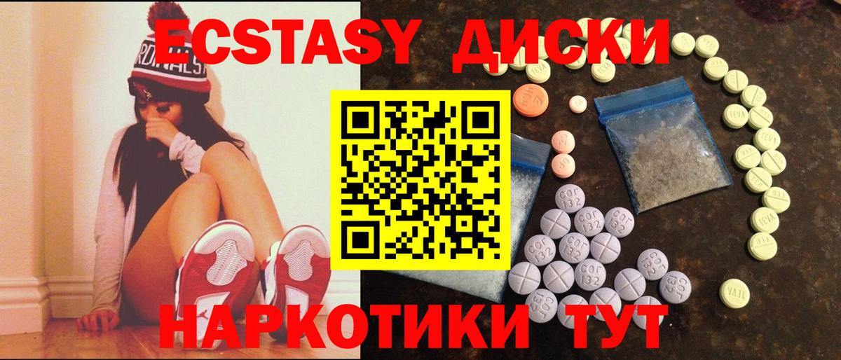 Ecstasy 300 mg Ангарск