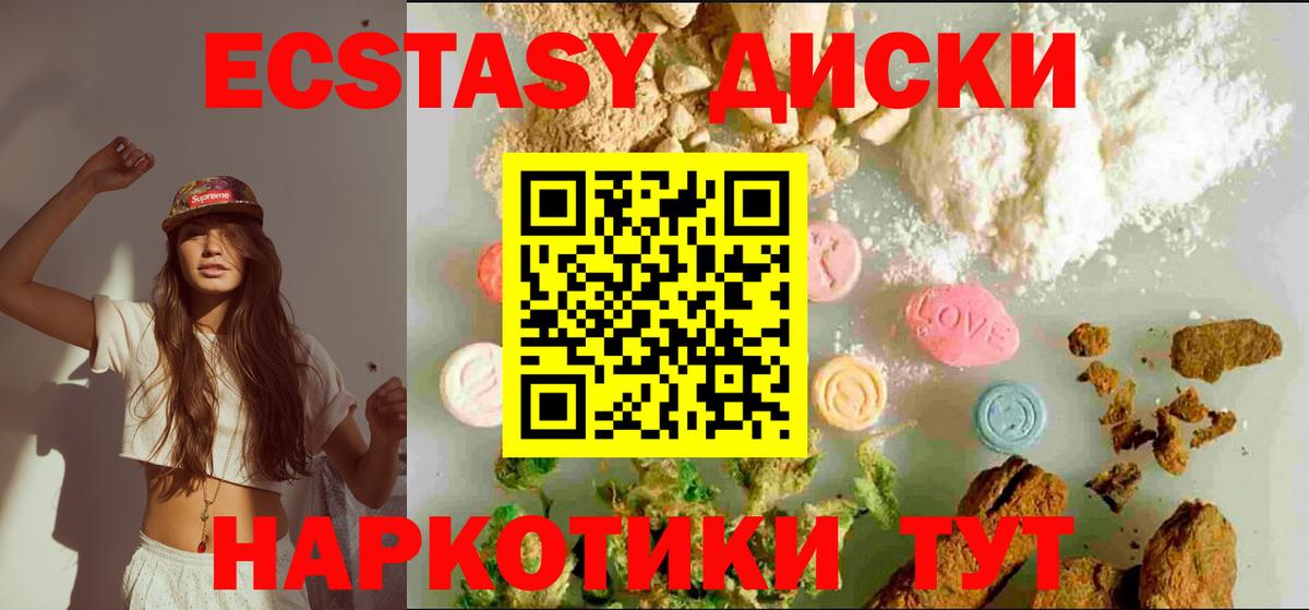 ЭКСТАЗИ XTC  Ешки  это Telegram  Ангарск  Вход с VPN  Ecstasy Philipp Plein 