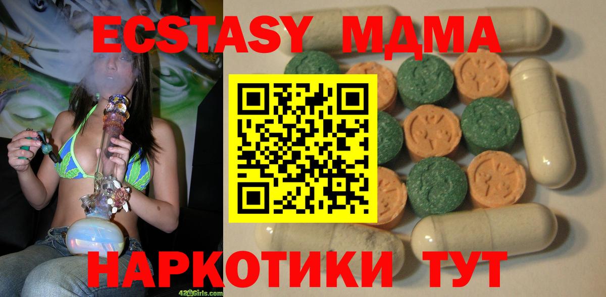 ЭКСТАЗИ Дубай  Вход с VPN  Ecstasy  Ecstasy круглые  Ангарск 