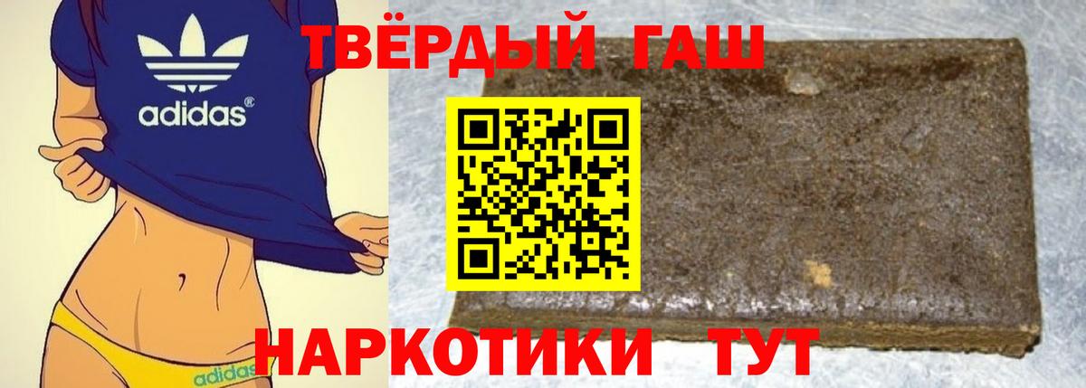 Марихуана  МЕФ  Ангарск  Метадон  КОКАИН  Мефедрон кристаллы  Вход с VPN  Alpha-PVP СОЛЬ кристаллы  Гашиш 