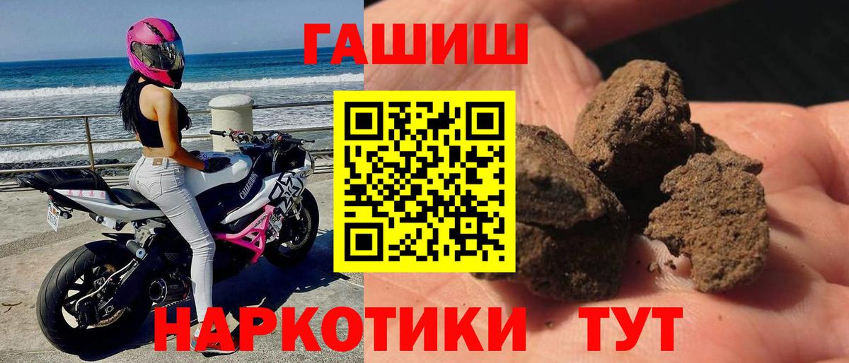 Гарик  ГАШИШ 40% ТГК  как найти закладки  Ангарск  ГАШ Cannabis  Вход с VPN 