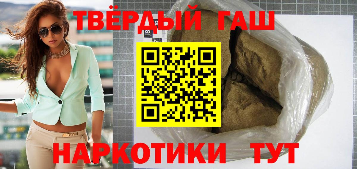 ГАШИШ 40% ТГК Ангарск