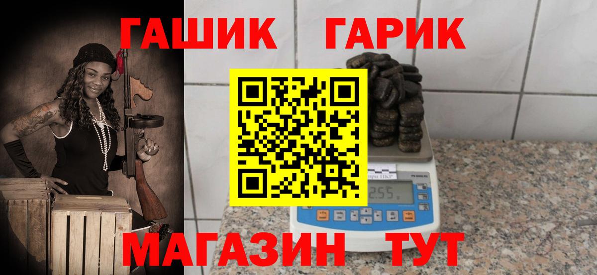 дарнет шоп  ГАШИШ hashish  Гашиш  Вход с VPN  Ангарск 