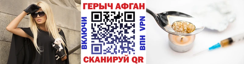 сколько стоит  Ангарск  Героин VHQ 