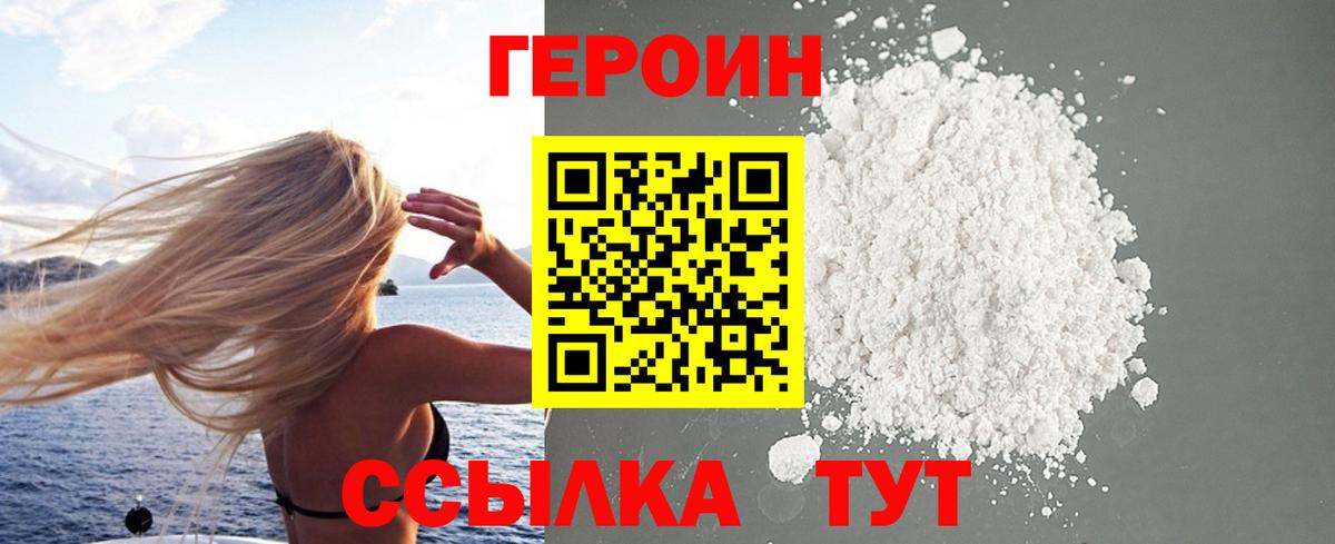 Ангарск  Героин герыч  Вход с VPN 