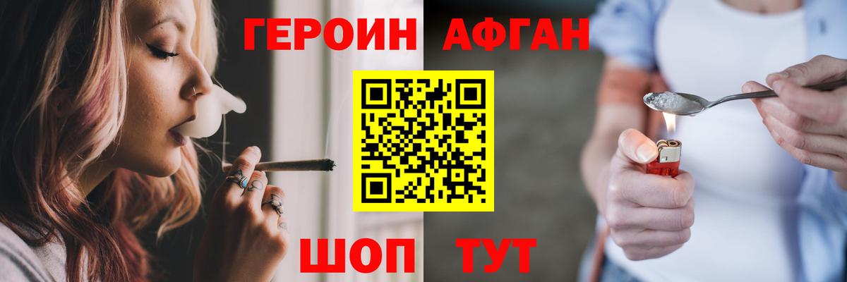 Ангарск  Героин Heroin  Вход с VPN 