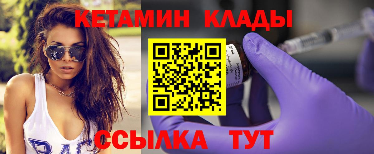 Ангарск  Кетамин VHQ  Вход с VPN  наркотики  КЕТАМИН VHQ 