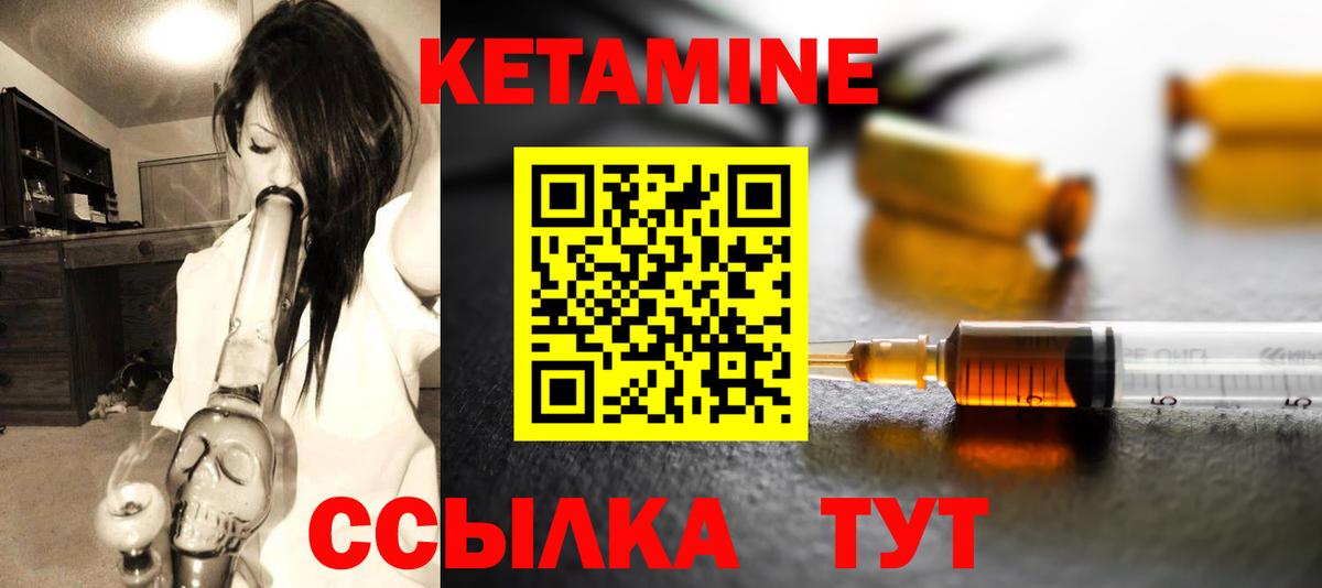 Ангарск  Кетамин ketamine  Вход с VPN  КЕТАМИН ketamine 