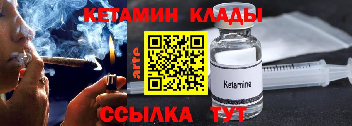 КЕТАМИН ketamine Ангарск