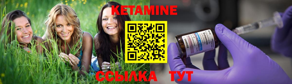 КЕТАМИН ketamine Ангарск