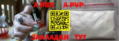 ALPHA-PVP Абакан