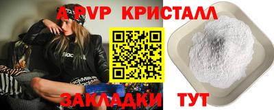 ALPHA-PVP Абакан