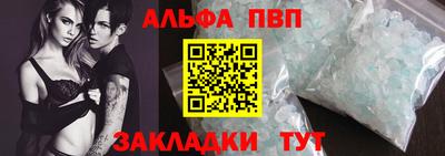 альфа пвп VHQ Азнакаево