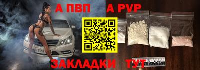 ALPHA-PVP Абакан