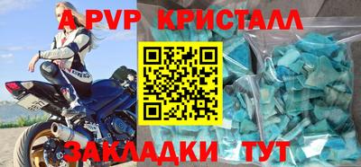 ALPHA-PVP Абакан