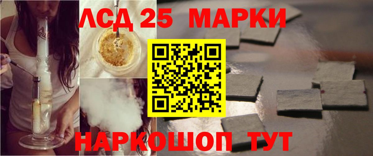LSD-25 экстази ecstasy Ангарск