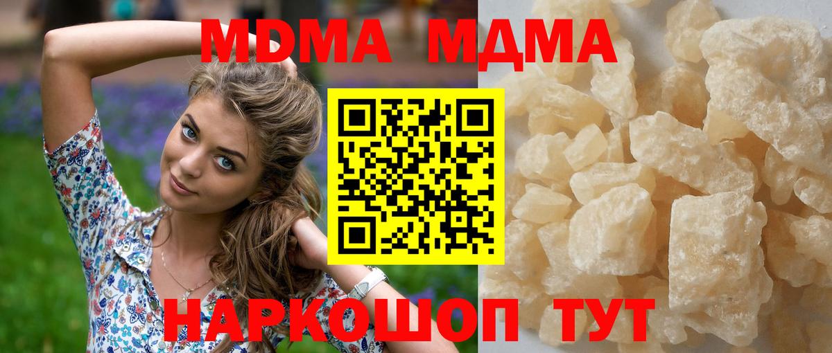 Ангарск  MDMA кристаллы  Вход с VPN  МДМА VHQ 