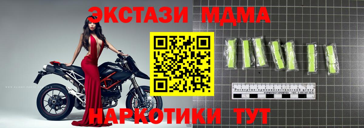 МДМА crystal Ангарск