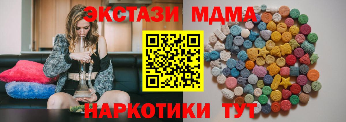 МДМА  MDMA молли  МДМА молли  Вход с VPN  Ангарск 