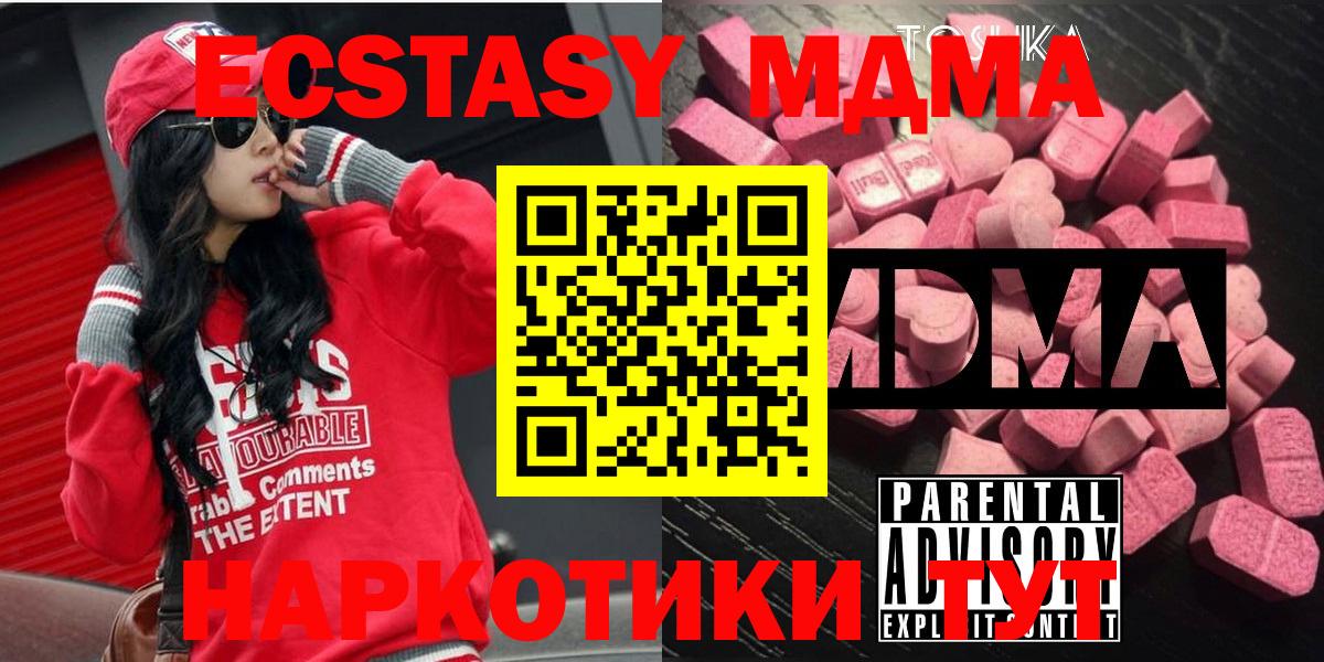 MDMA  Ангарск  МДМА кристаллы  MDMA crystal 