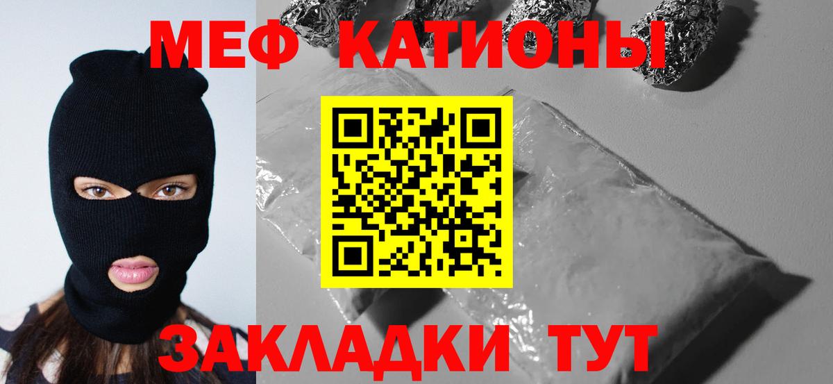 Меф  Ангарск  МЕФ  МЯУ-МЯУ VHQ  МЕФ mephedrone 