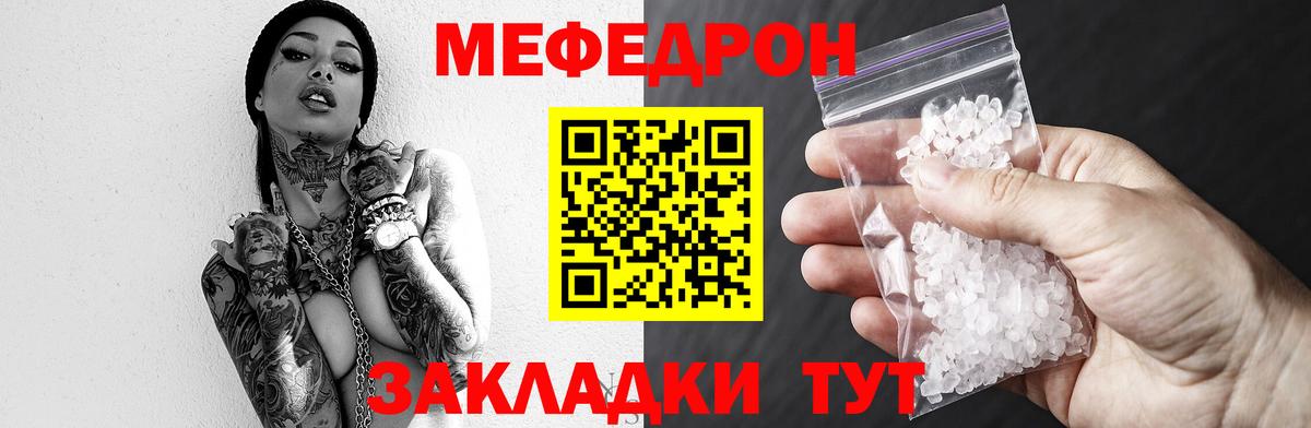 Меф 4 MMC  Вход с VPN  Ангарск  МЕФ  МЕФ 4 MMC 