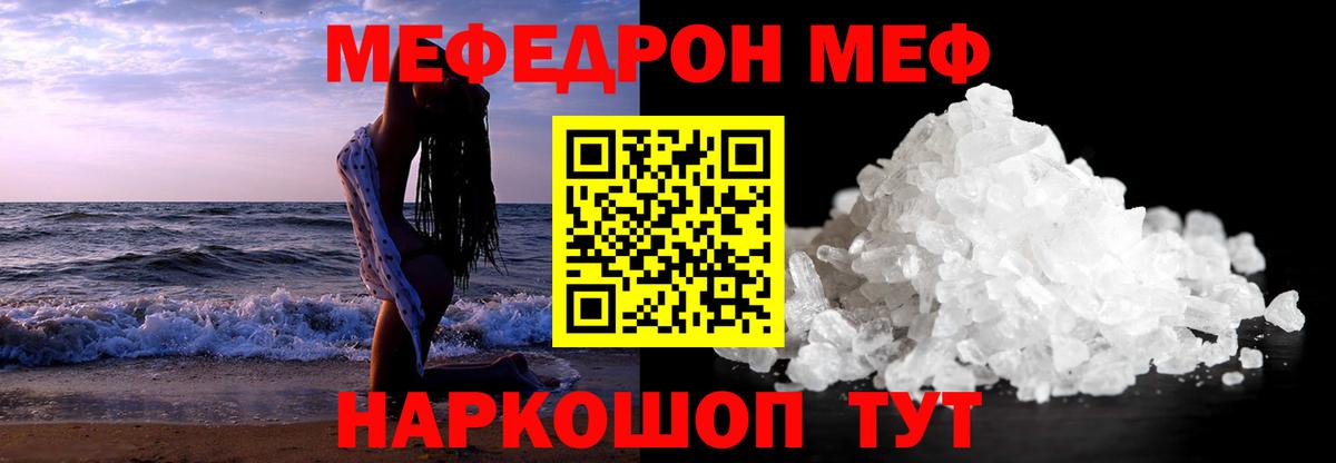 Мефедрон VHQ  как найти   МЕФ  Ангарск  Вход с VPN  МЕФ VHQ 