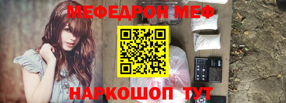 Меф мяу мяу  Ангарск