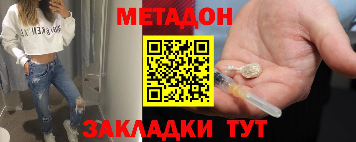 МЕТАДОН белоснежный  Вход с VPN  сколько стоит  Ангарск 