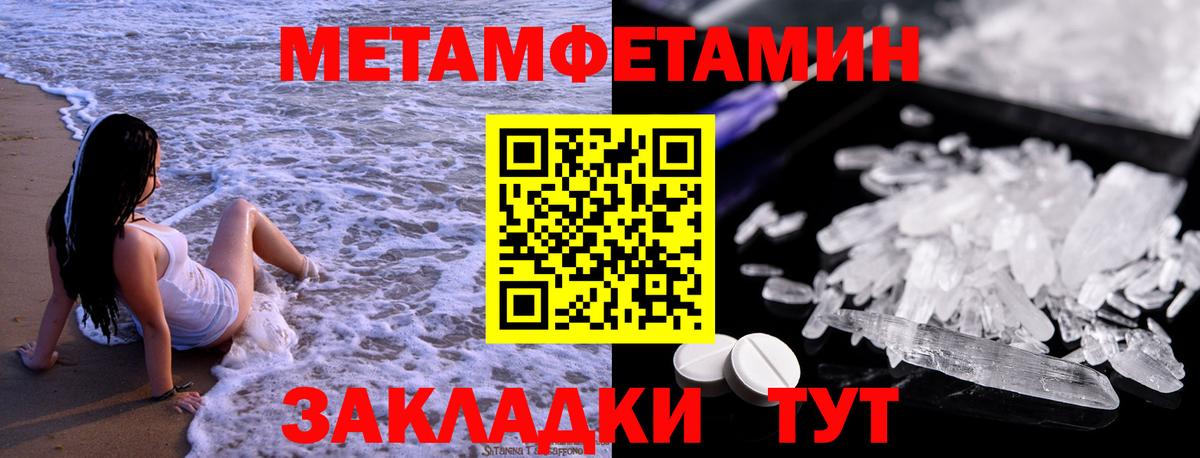 Ангарск  Метамфетамин  Вход с VPN  Первитин витя  Метамфетамин кристалл 