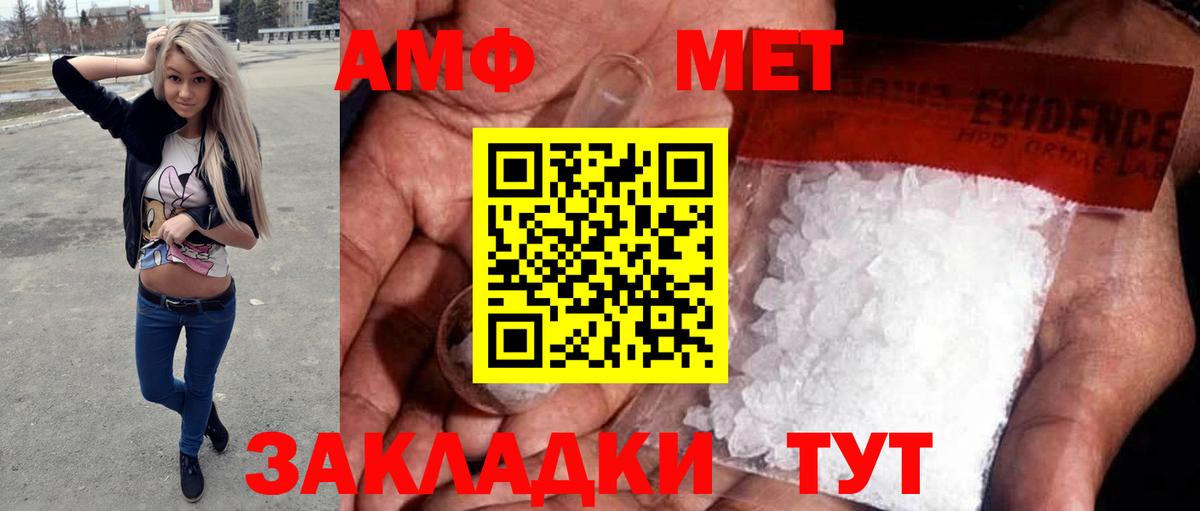 Ангарск  МЕТАМФЕТАМИН Декстрометамфетамин 99.9%  Вход с VPN 