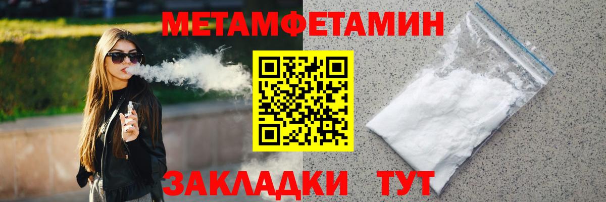 Первитин винт Ангарск