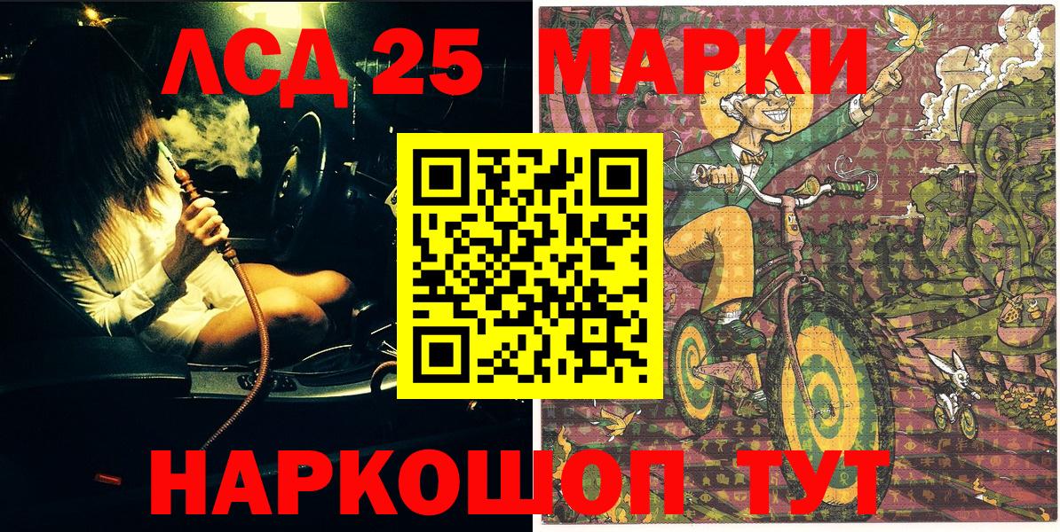Марки NBOMe 1500мкг  Наркотические марки 1,5мг  Ангарск  Вход с VPN 