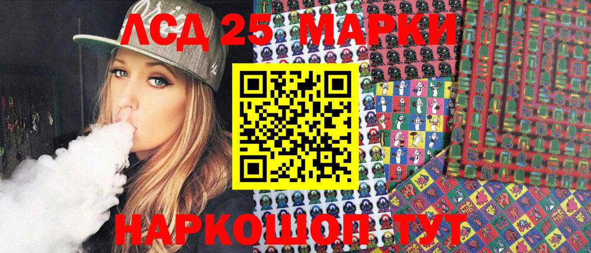 Марки NBOMe 1,8мг  Марки NBOMe 1,8мг  Ангарск 