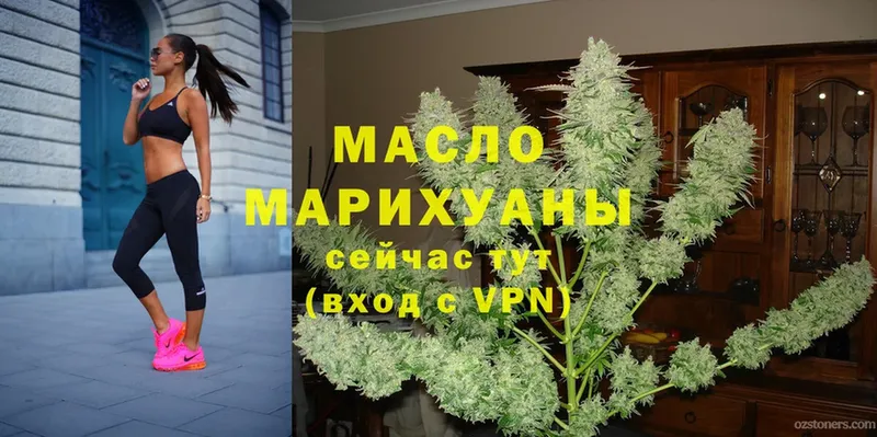 ТГК THC oil  Ангарск 