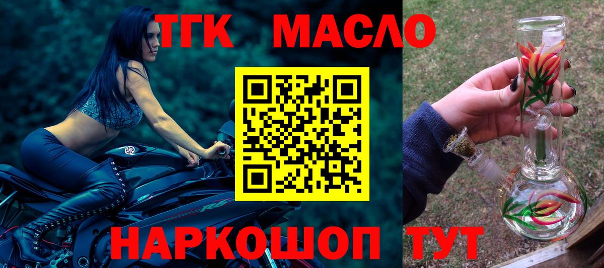 Дистиллят ТГК жижа Ангарск