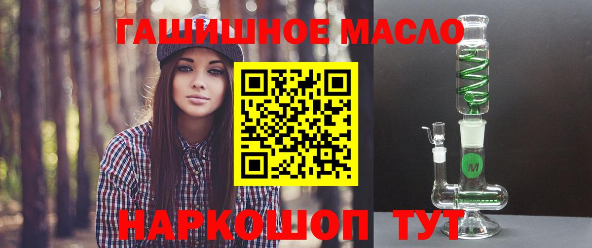 Дистиллят ТГК жижа  Вход с VPN  МЕГА зеркало  Ангарск 
