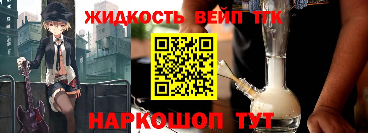 купить закладку  Дистиллят ТГК гашишное масло  Вход с VPN  Ангарск  Дистиллят ТГК концентрат 